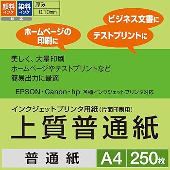 (未使用･未開封品)　コクヨ コピー用紙 A4 上質普通紙 白色度93% 250枚 インクジェットプリンタ用紙 KJ-P19A4-250 og8985z Amazon | コクヨ コピー用紙 A4 上質普通紙 白色度93% 250枚